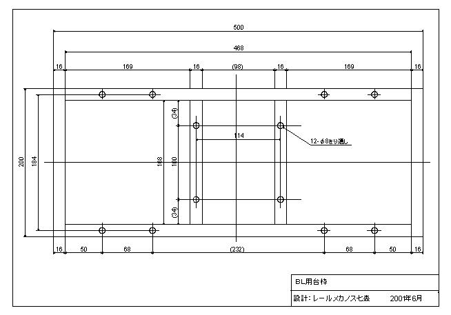 5インチゲージバッテリー機関車の製作