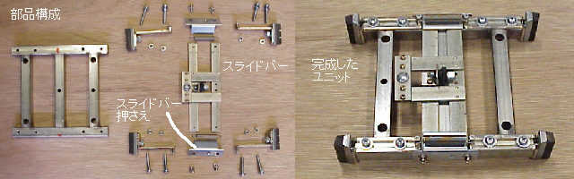 5インチゲージバッテリー機関車の製作